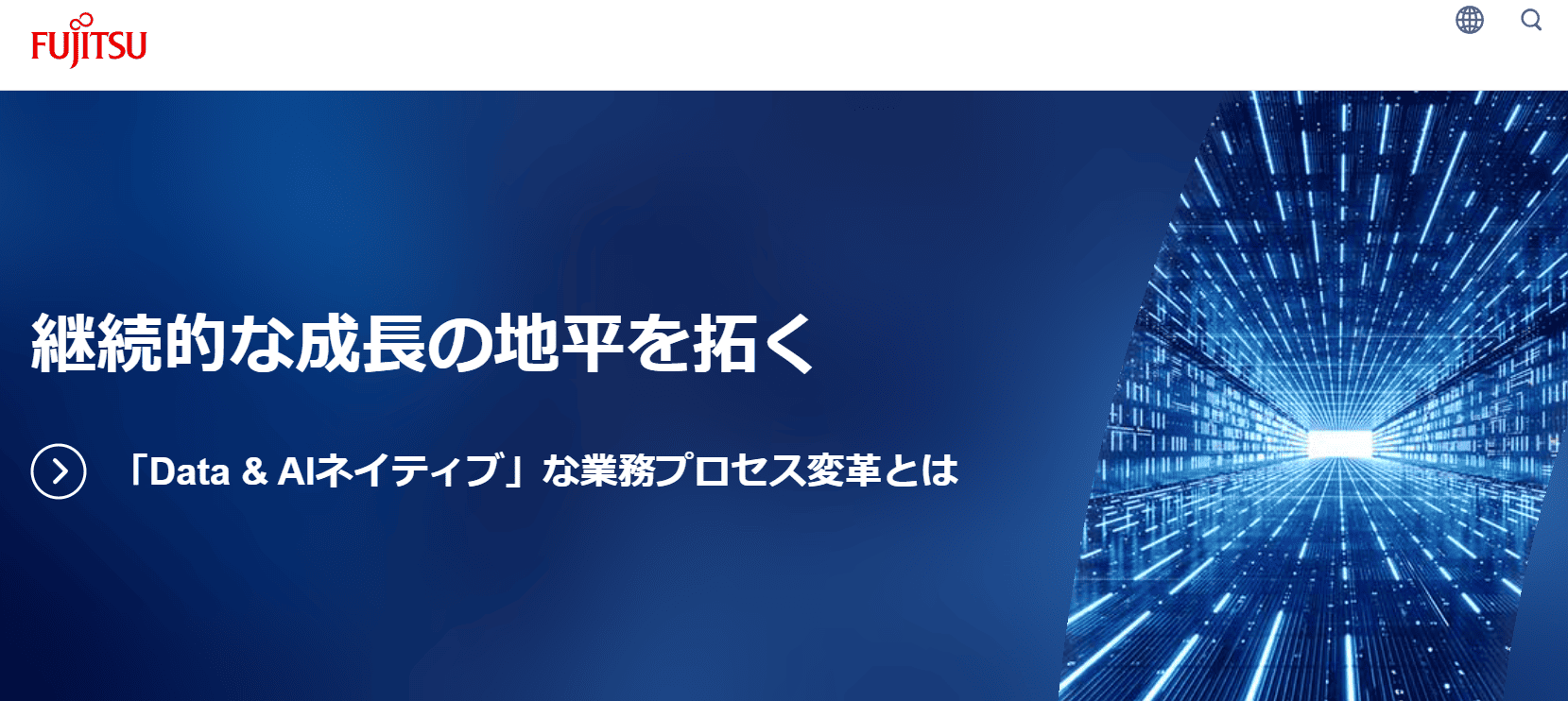 富士通