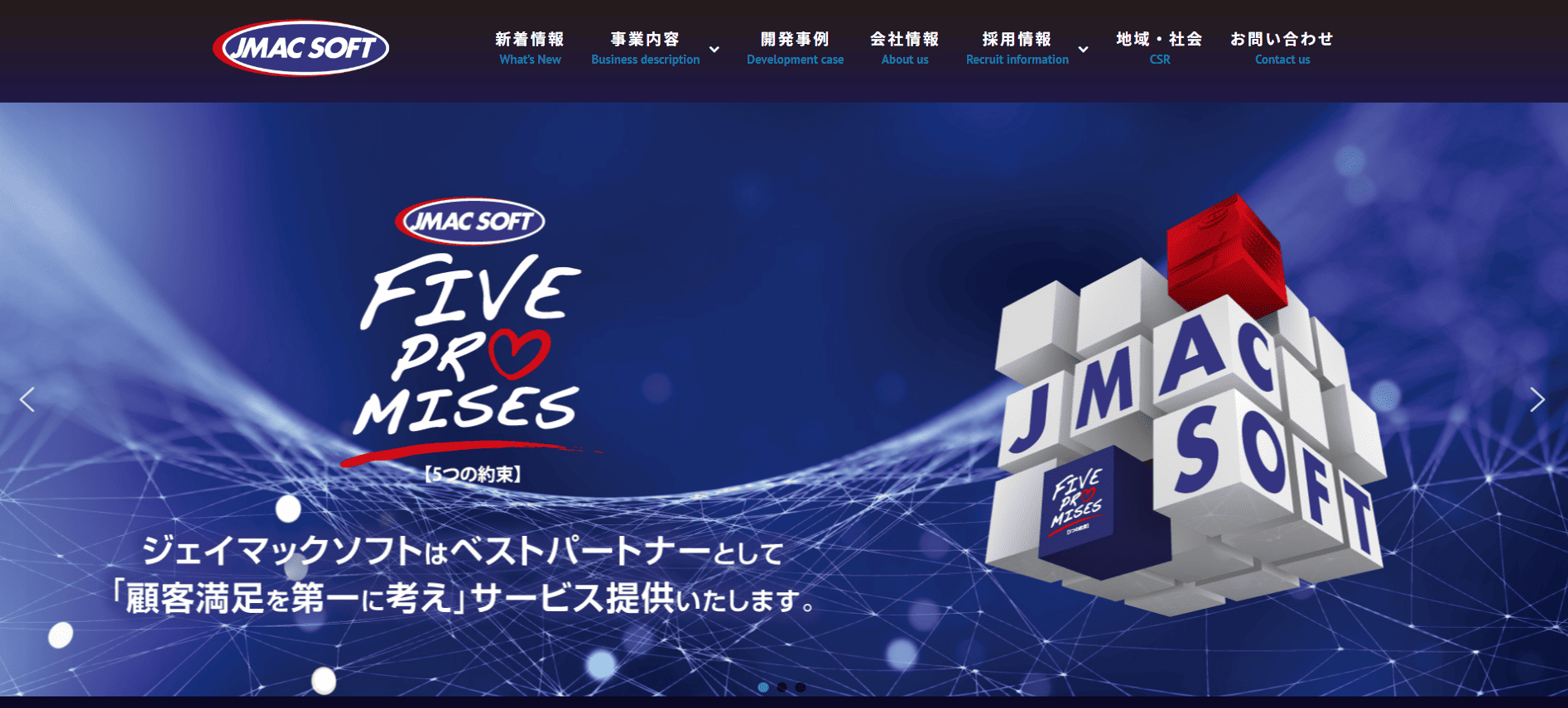 ジェイマックソフト