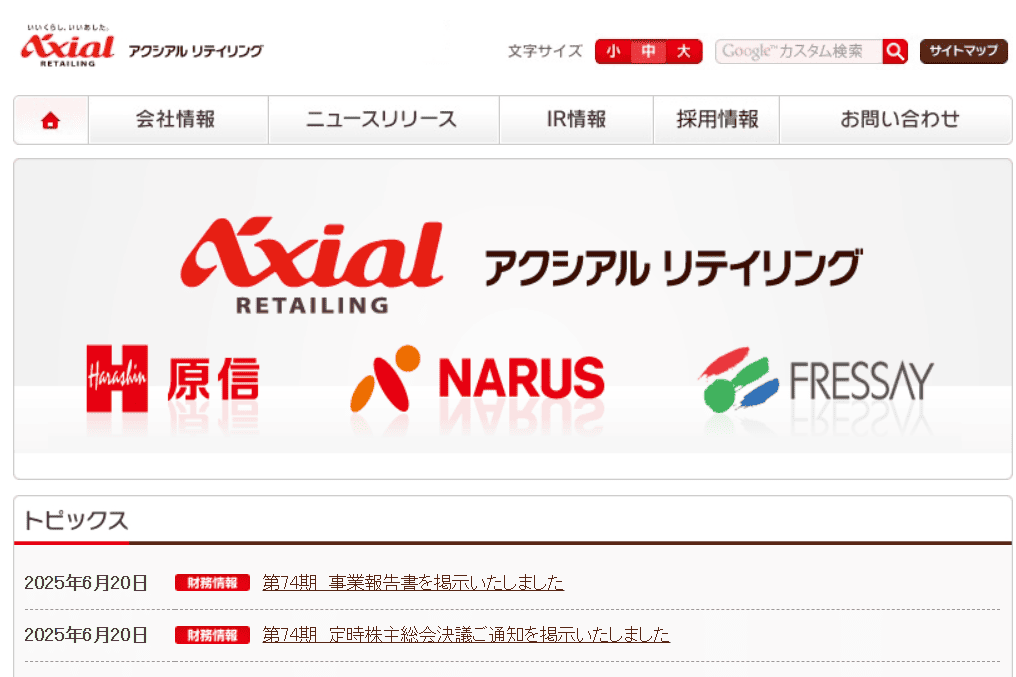 アクシアルリテイリンググループ