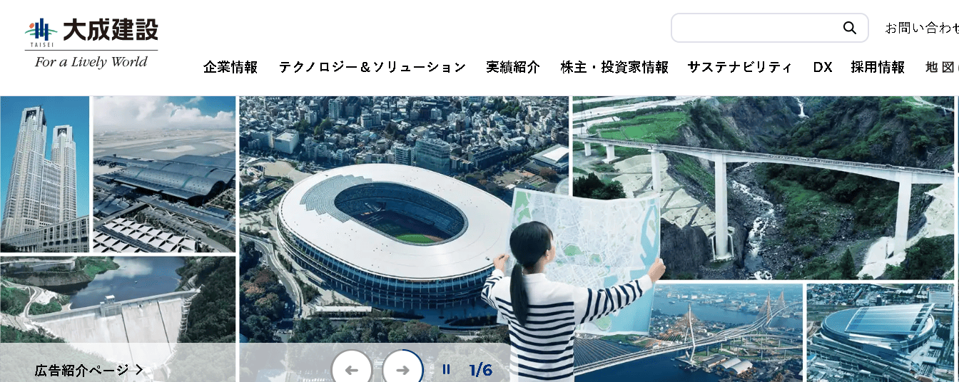 大成建設株式会社