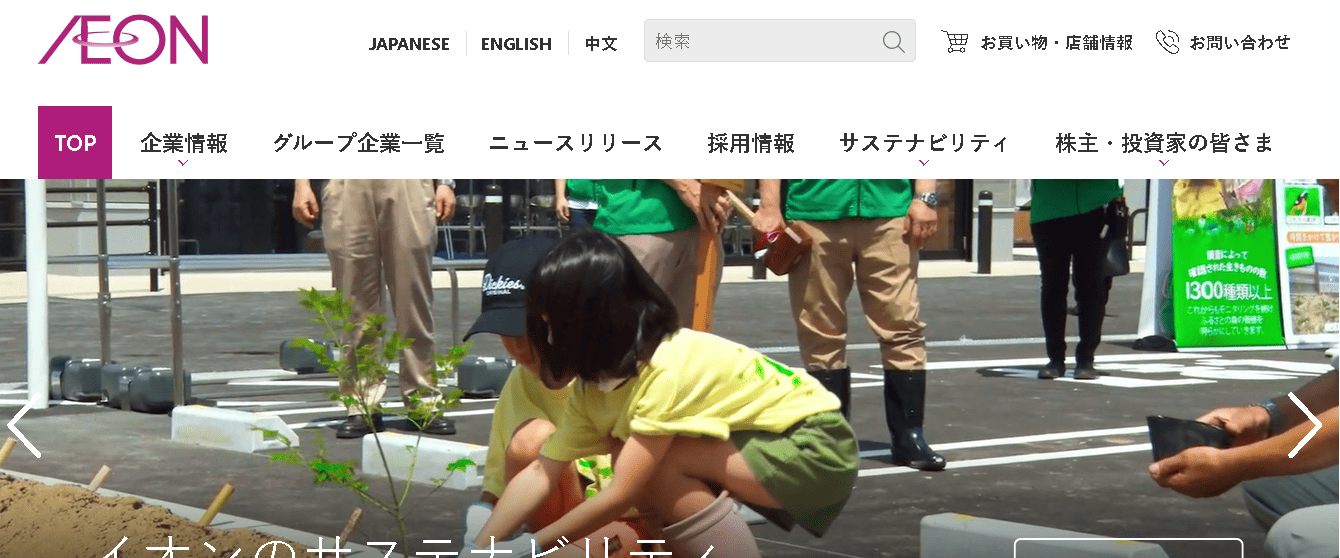 イオン株式会社