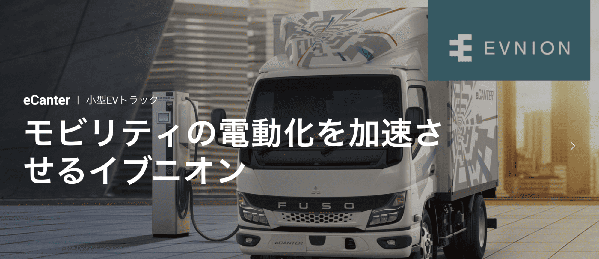 三菱ふそうトラック・バス