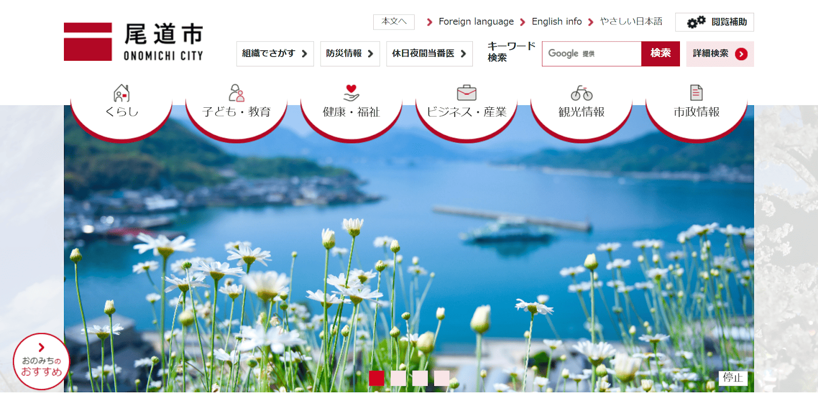 公務員（市役所・県庁・警察ほか）