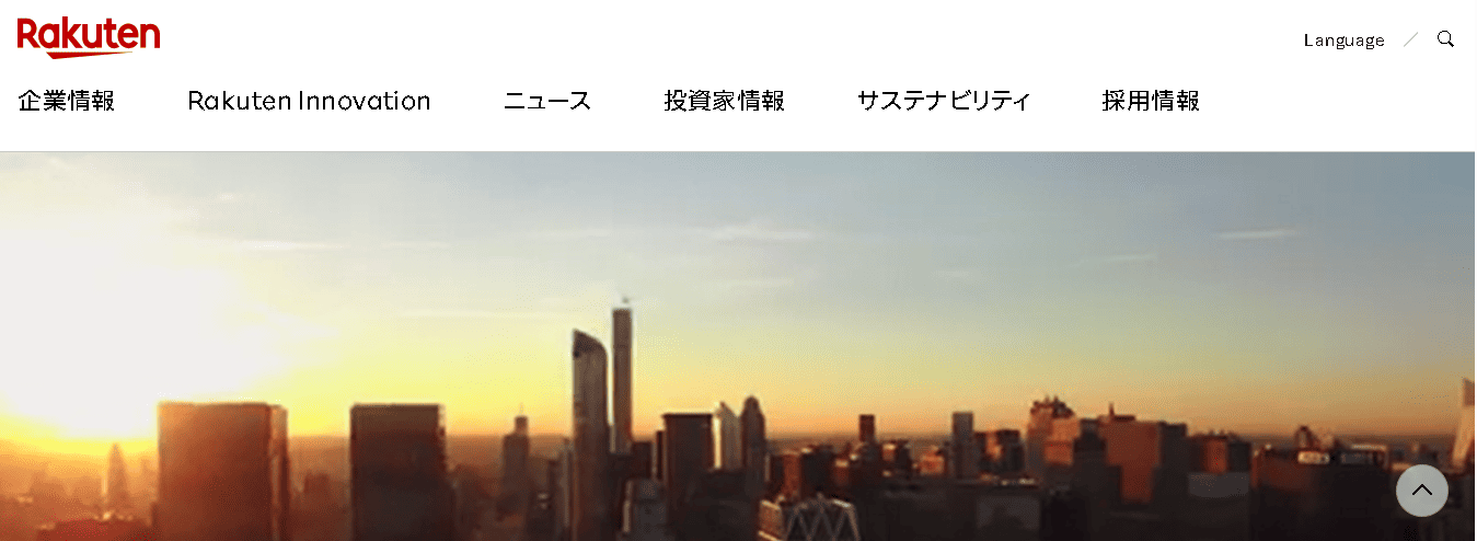 楽天グループ