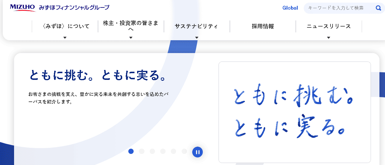 みずほフィナンシャルグループ