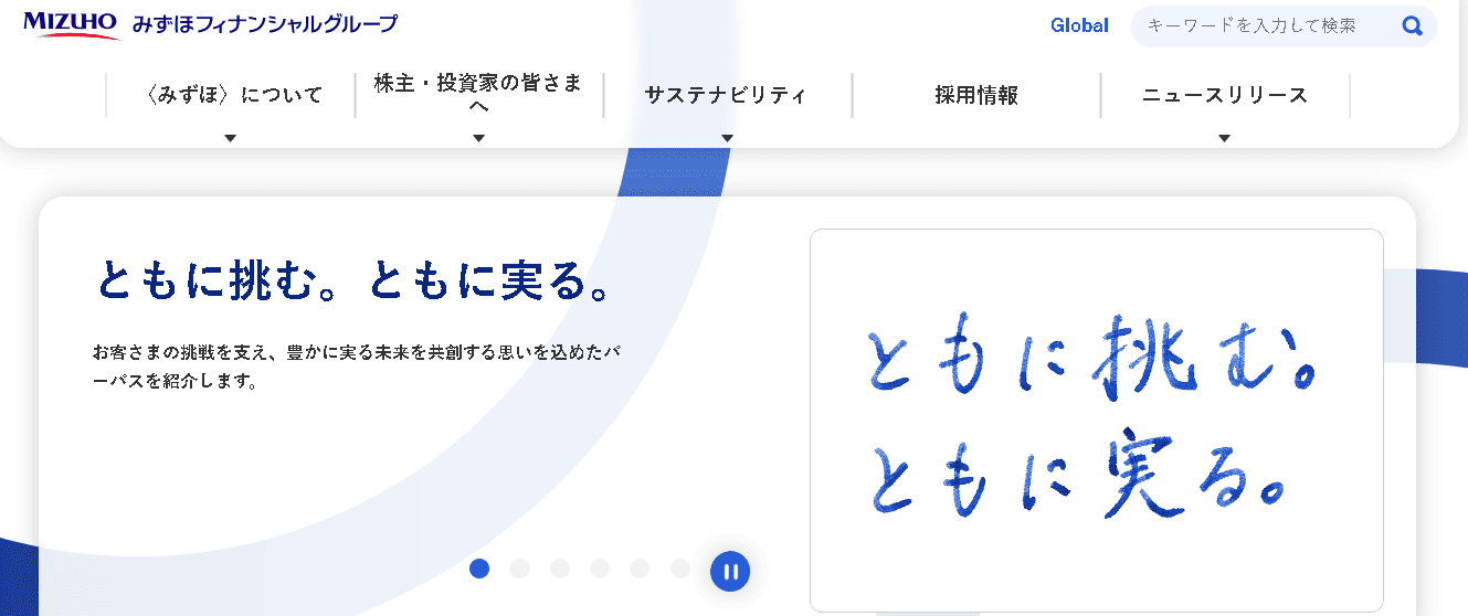 みずほフィナンシャルグループ