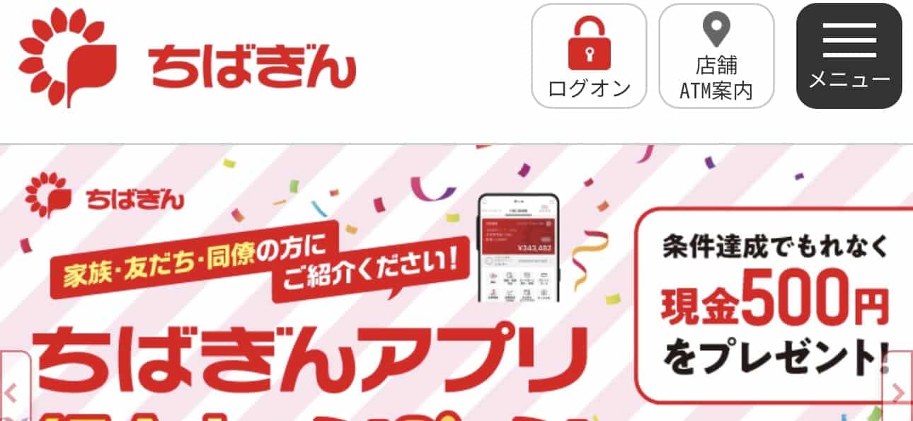 千葉銀行