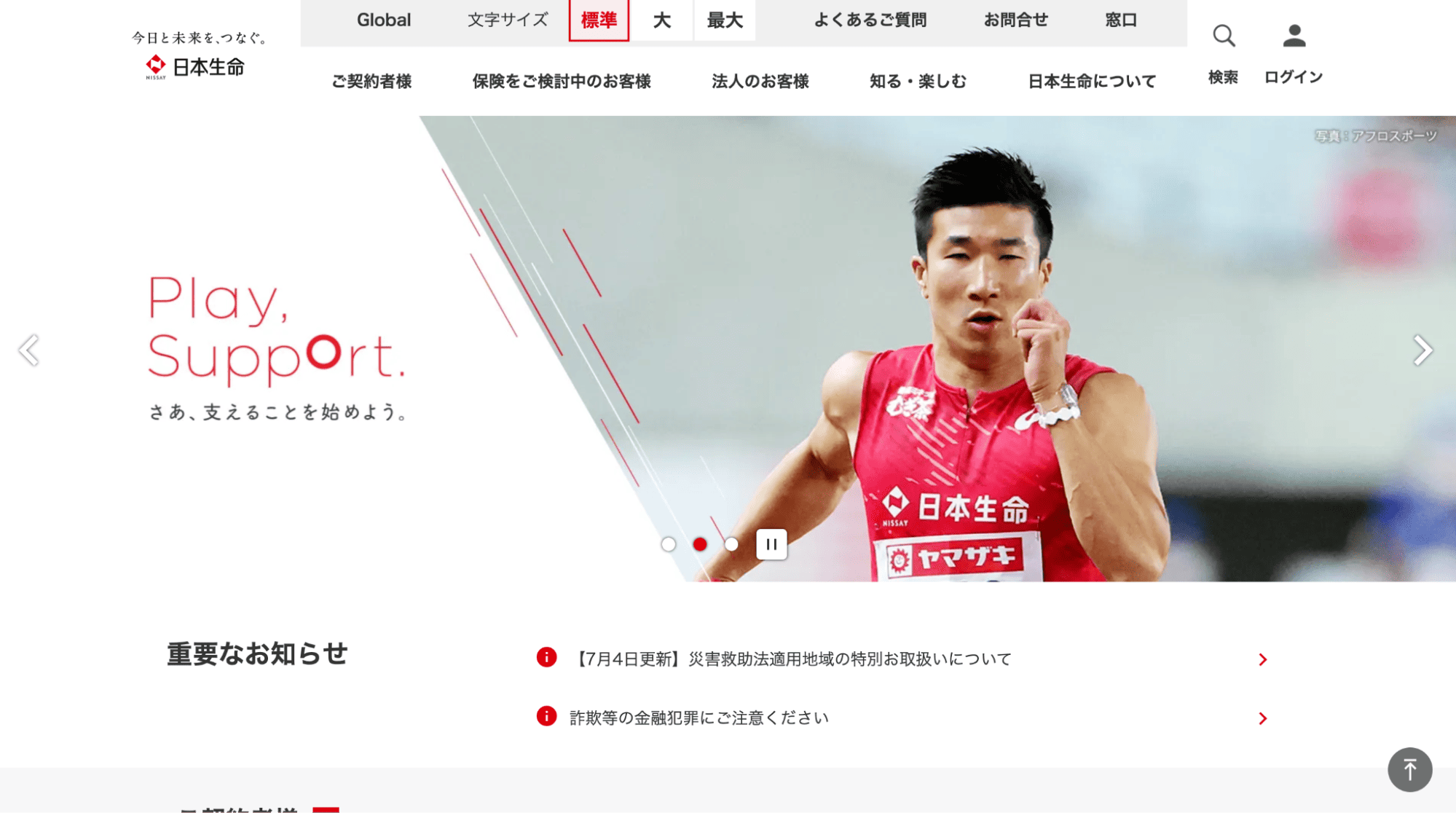 日本生命保険