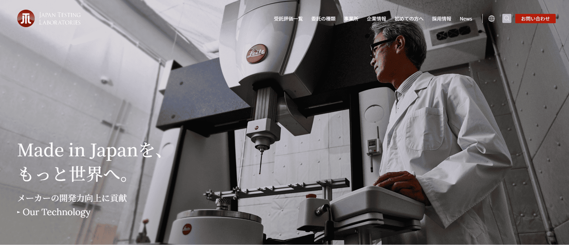 JAPAN TESTING LABORATORIES株式会社
