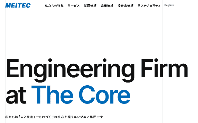 株式会社メイテック