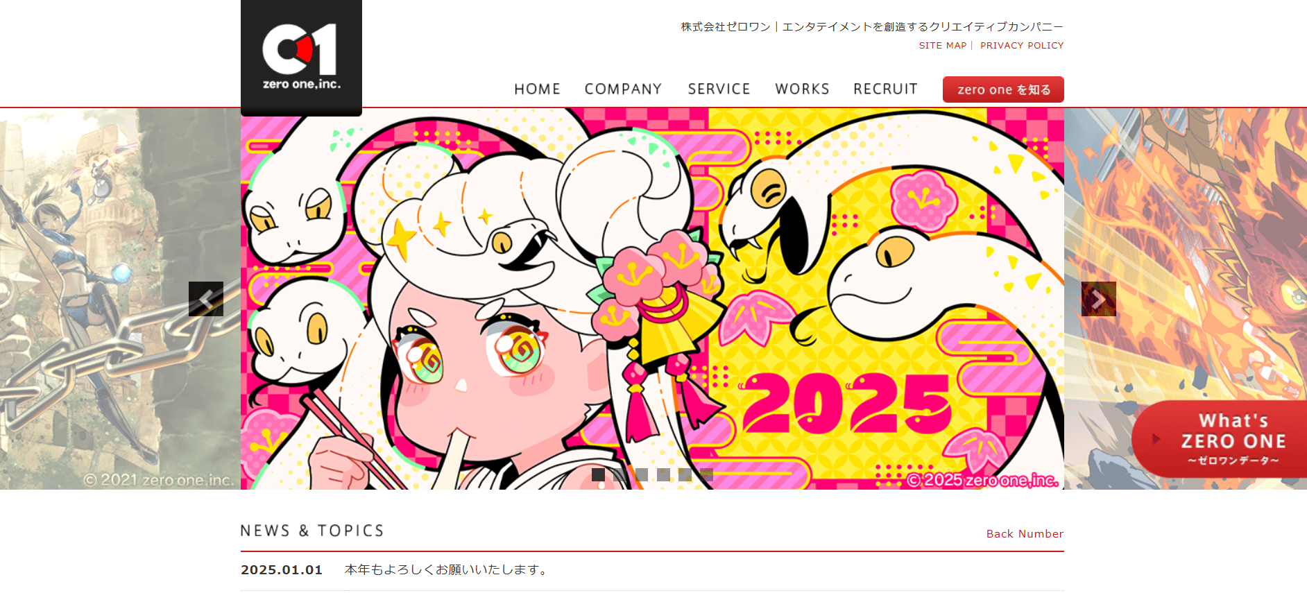 ゼロワン