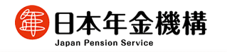 日本年金機構