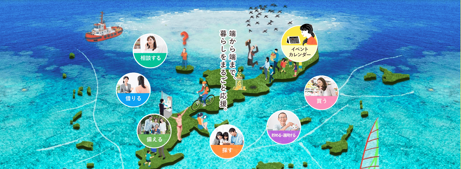 沖縄県農業協同組合（JAおきなわ）