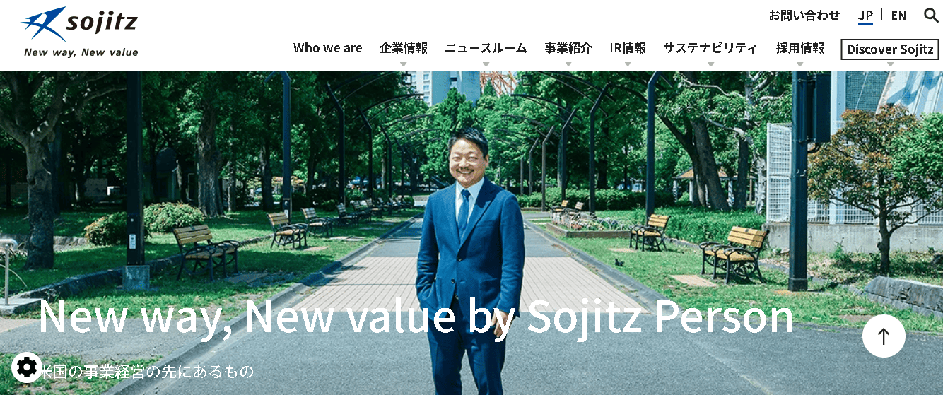双日株式会社