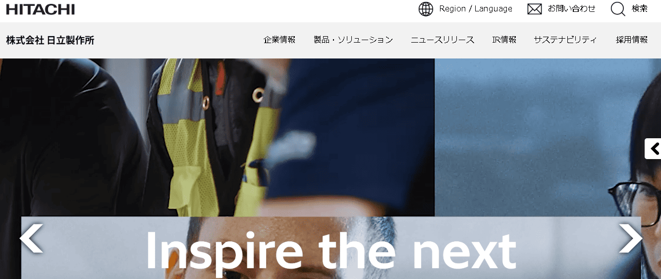 日立製作所