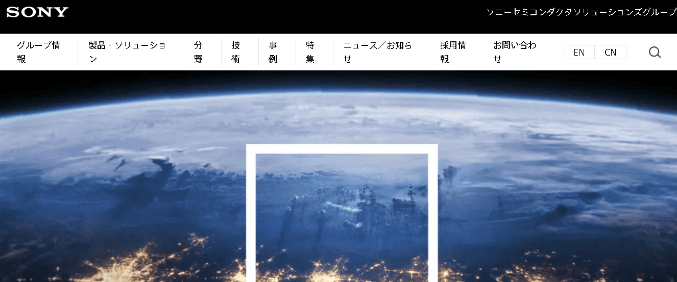 ソニーセミコンダクタソリューションズ