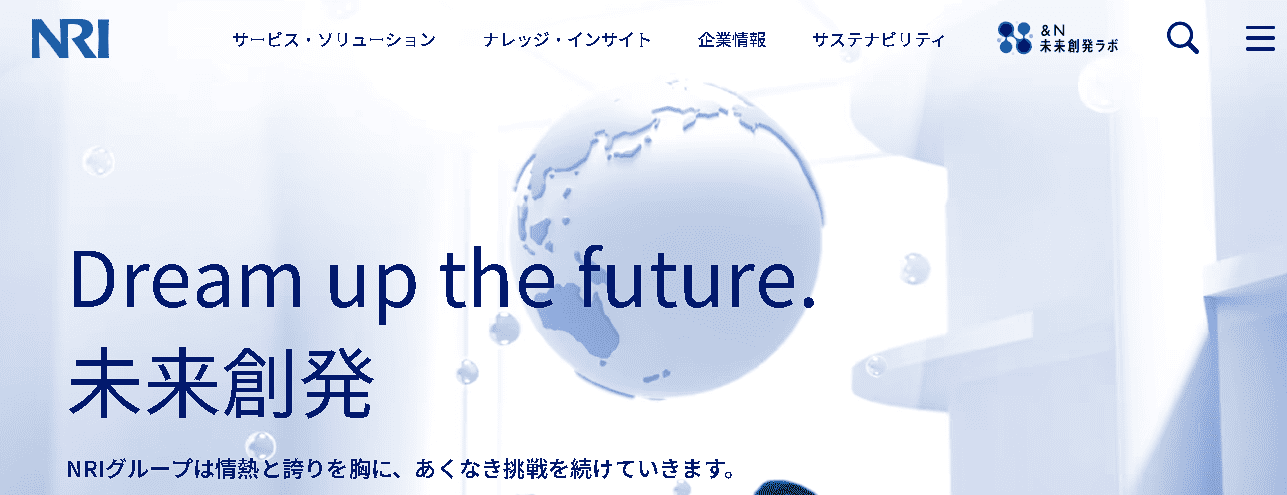 野村総合研究所（NRI）