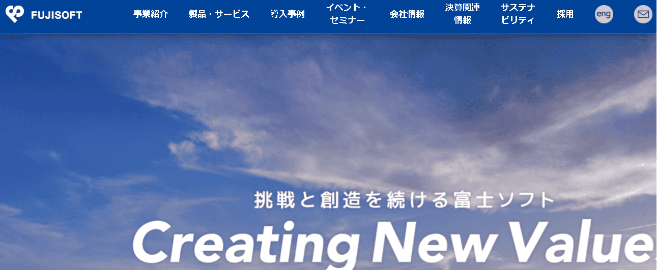 富士ソフト株式会社