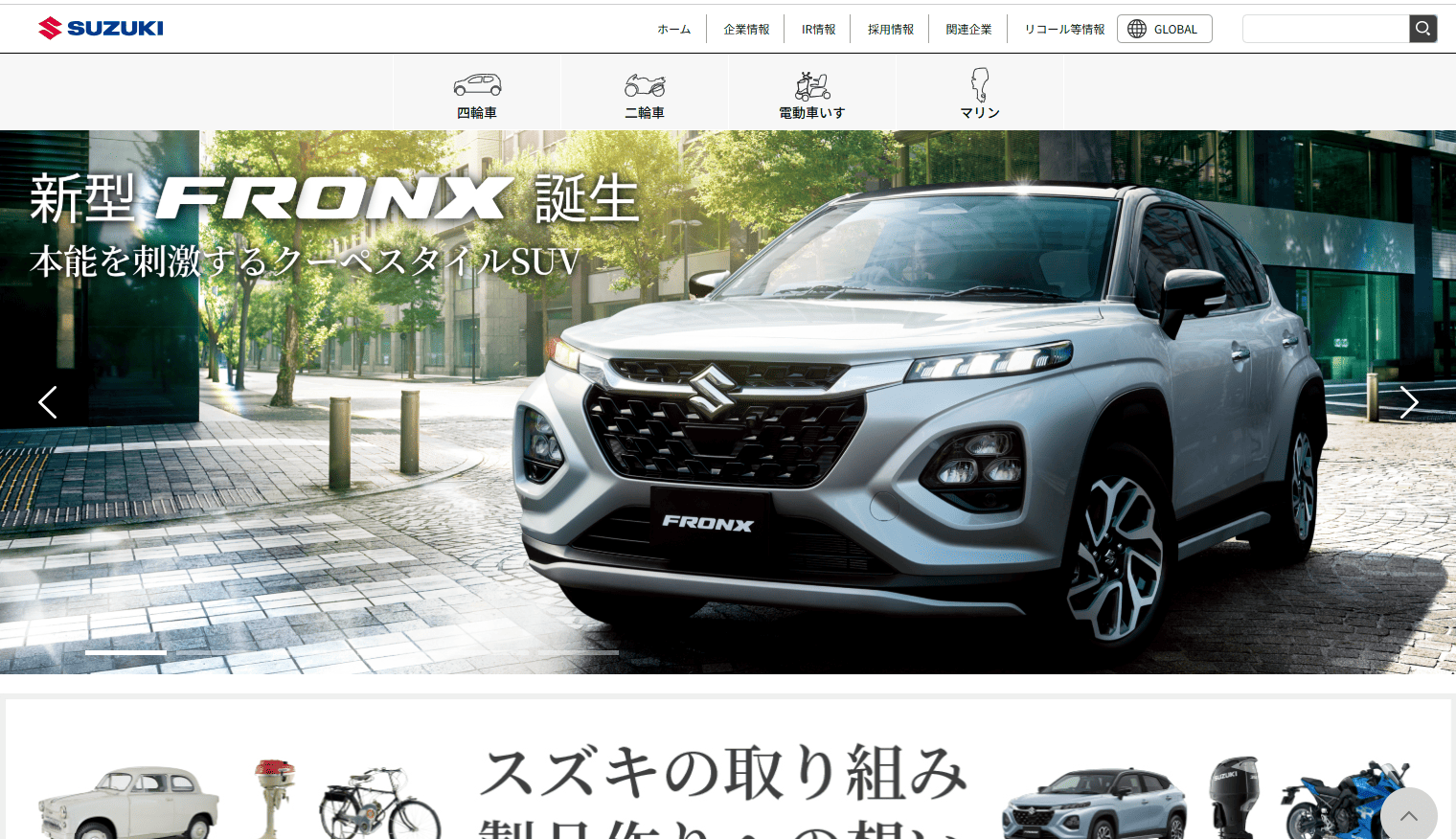 スズキ株式会社