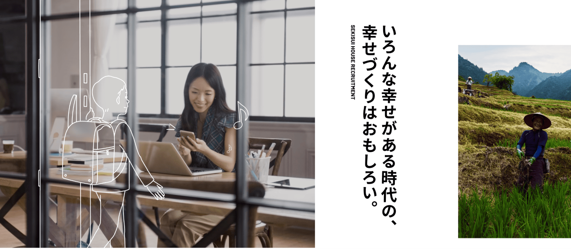 積水ハウス