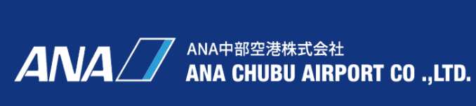 ANA中部空港