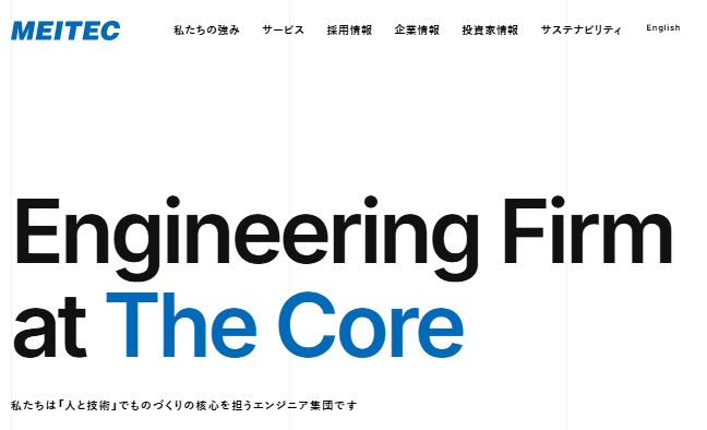 株式会社メイテック