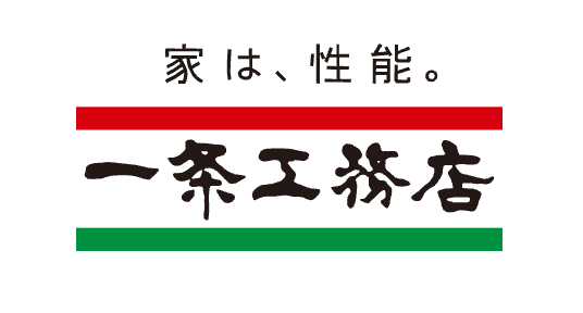 一条工務店