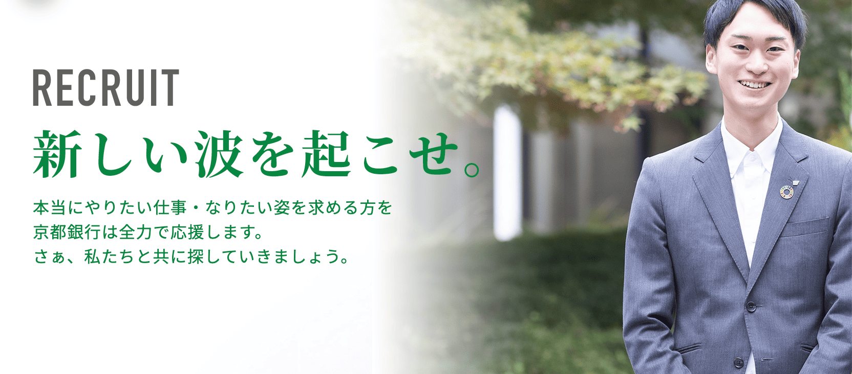 京都銀行