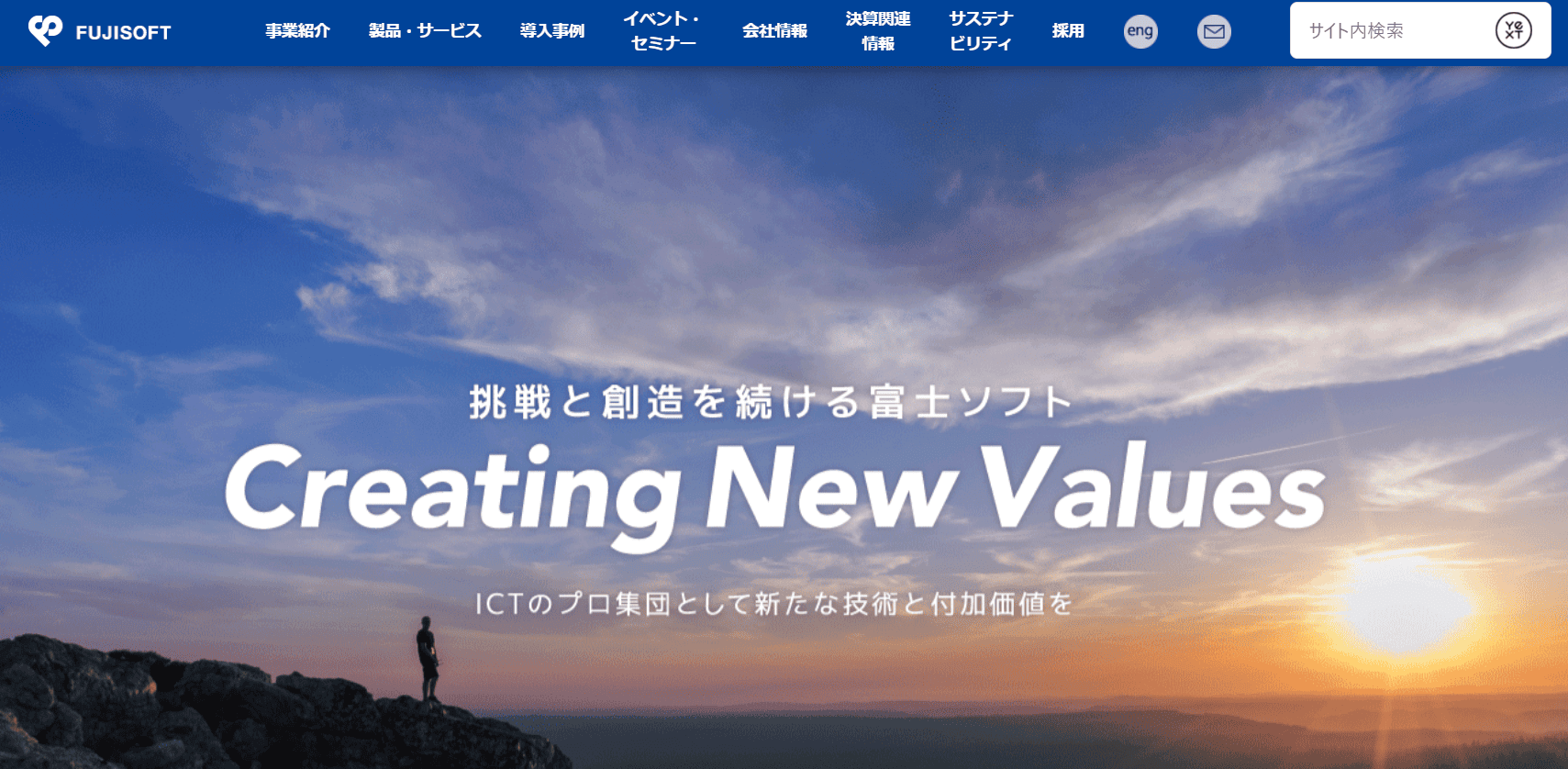富士ソフト株式会社