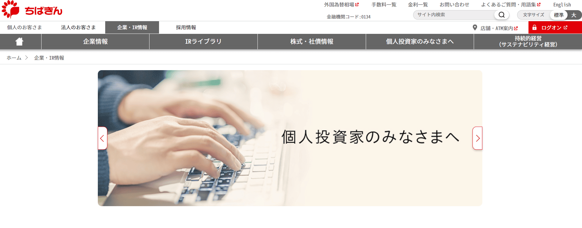 株式会社千葉銀行