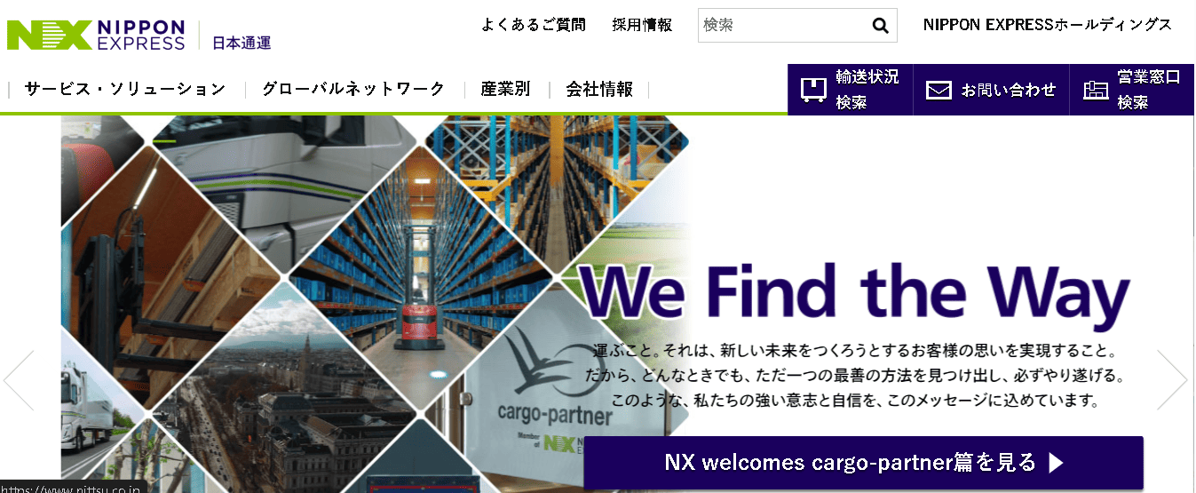 日本通運株式会社