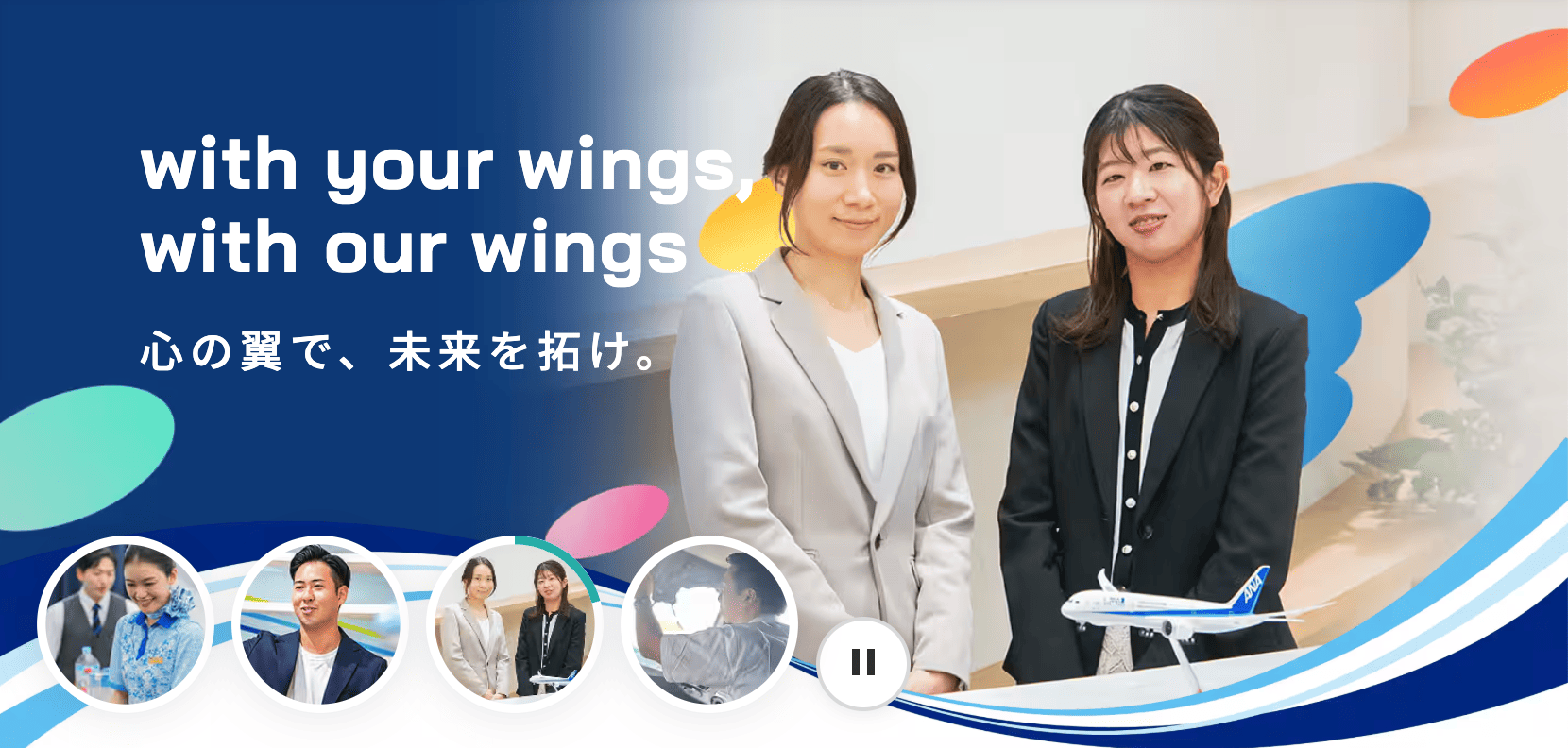 全日本空輸（ANA）