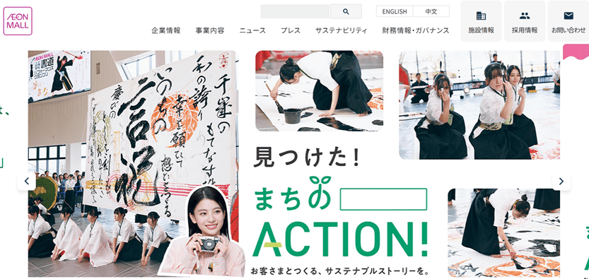 イオンモール