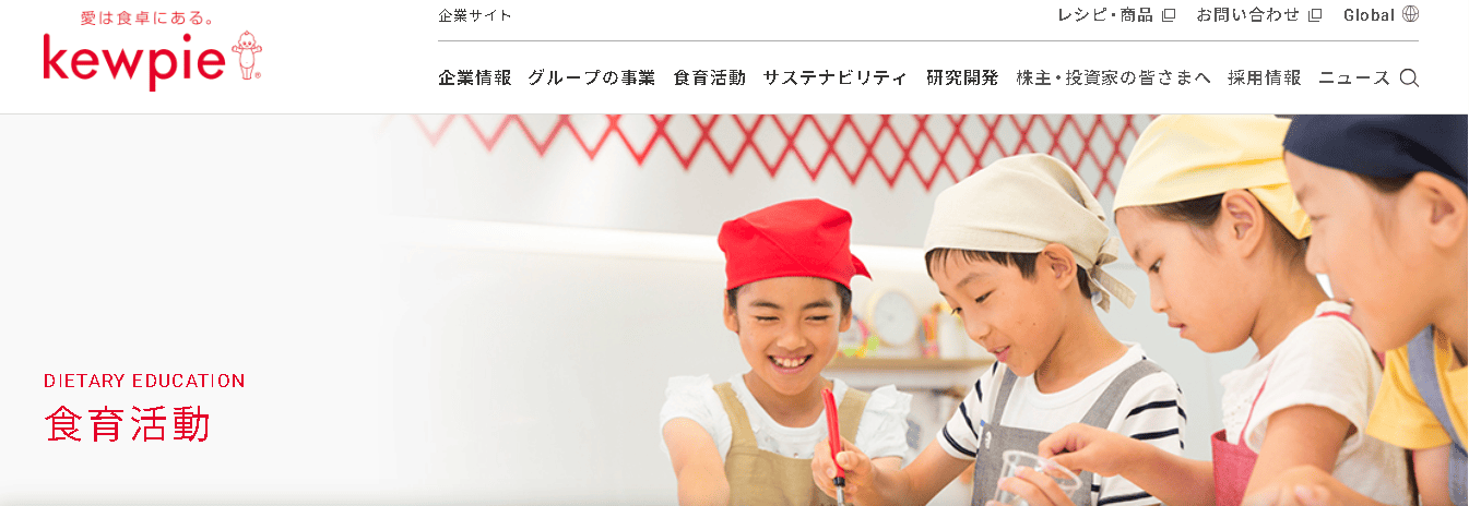キユーピー株式会社