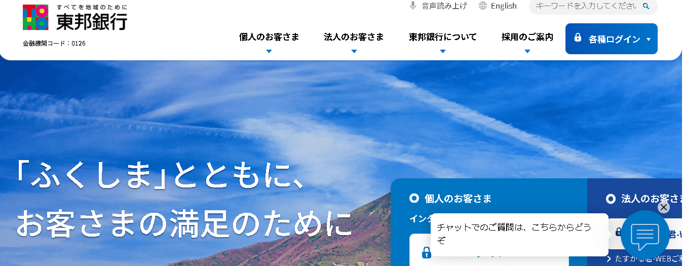 株式会社東邦銀行