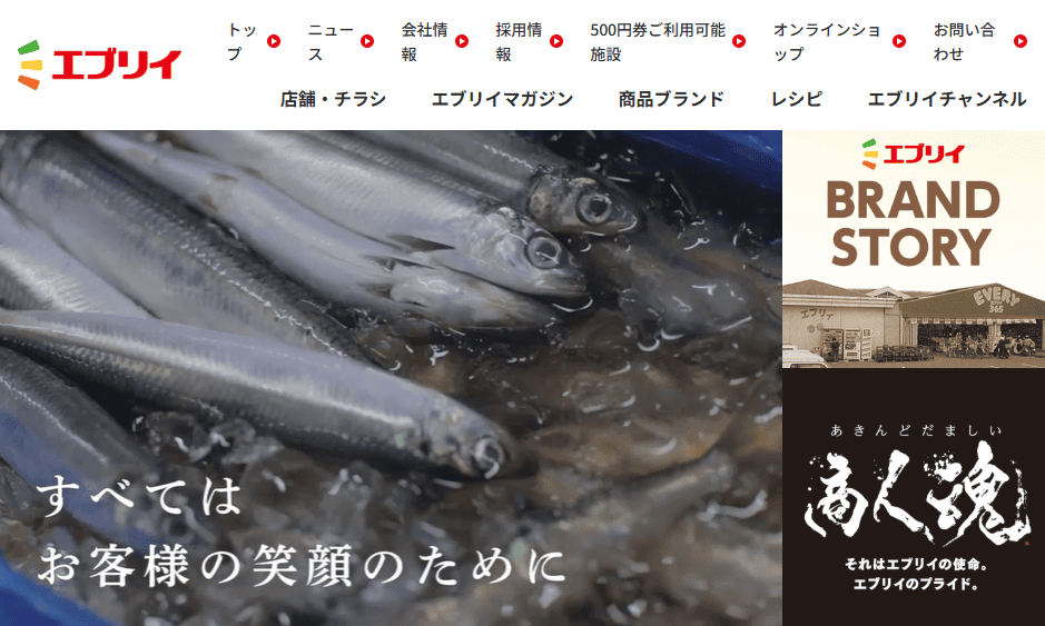 株式会社エブリイ