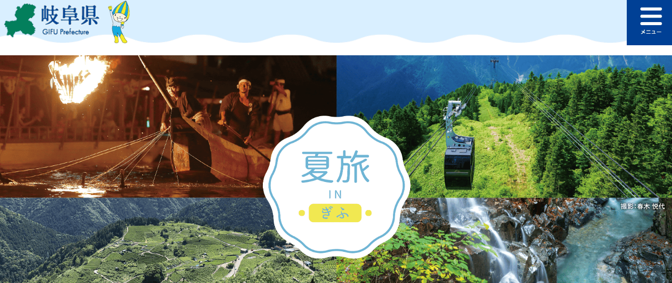 岐阜県庁