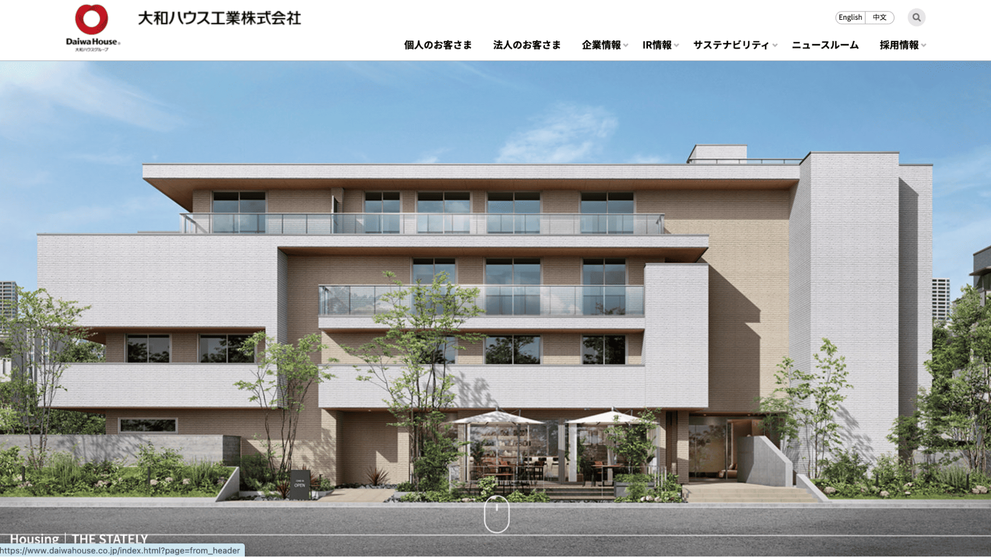 大和ハウス工業