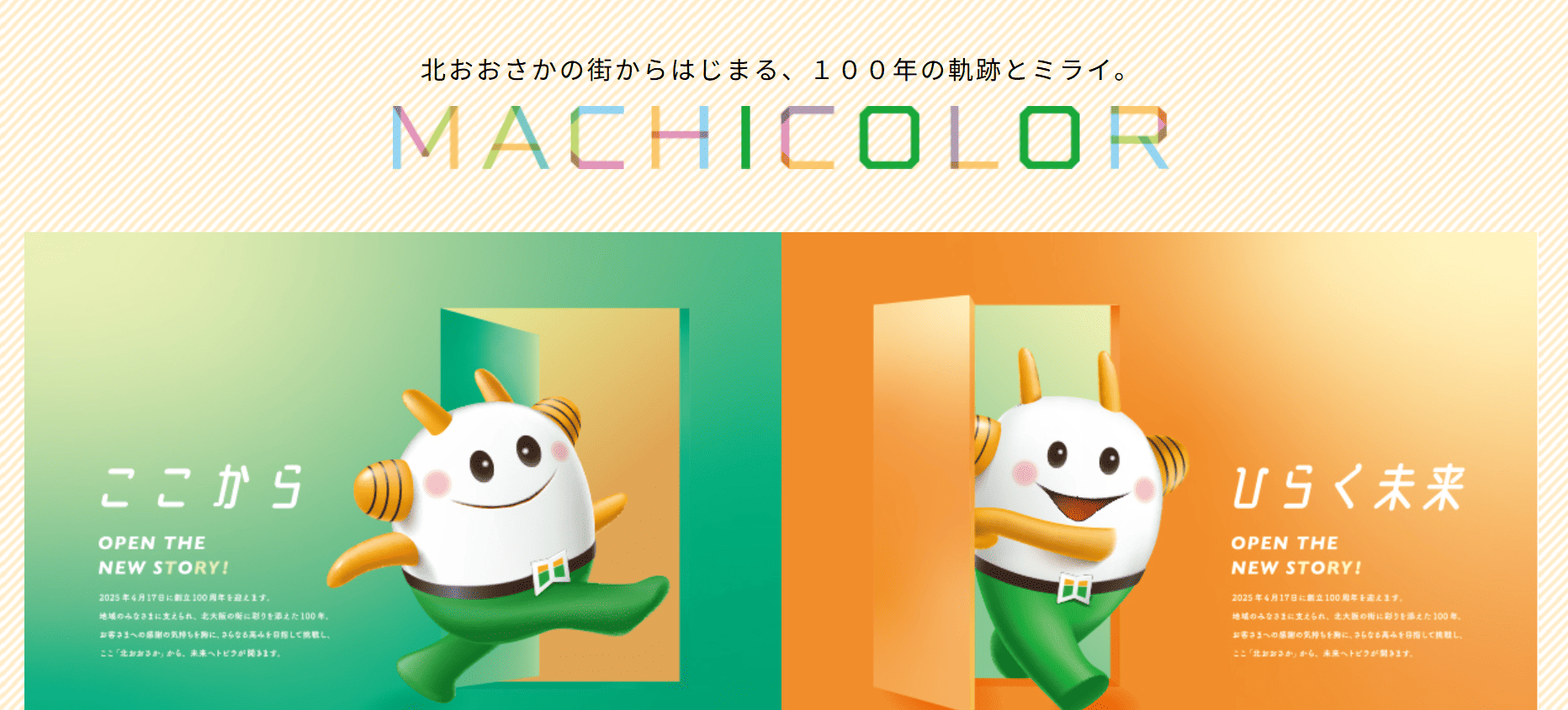 北おおさか信用金庫
