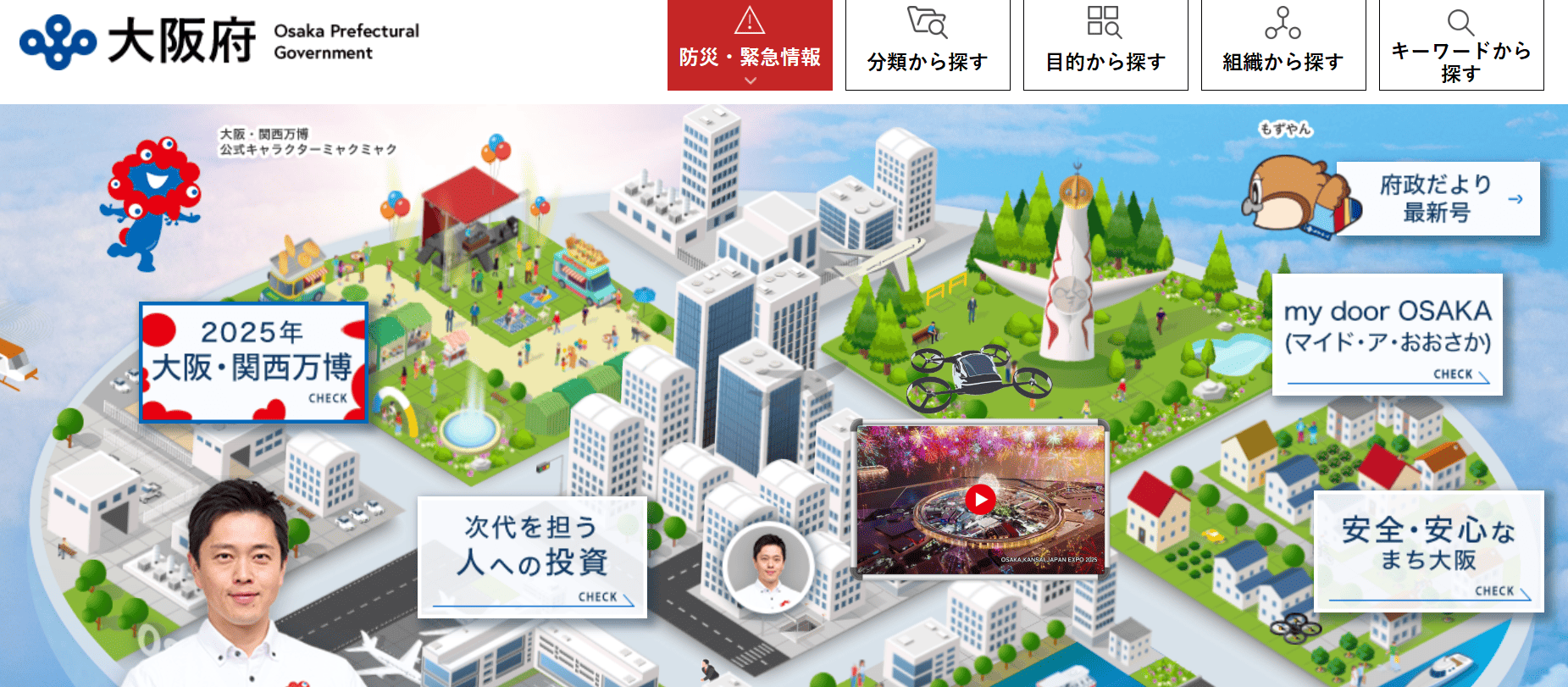 大阪府