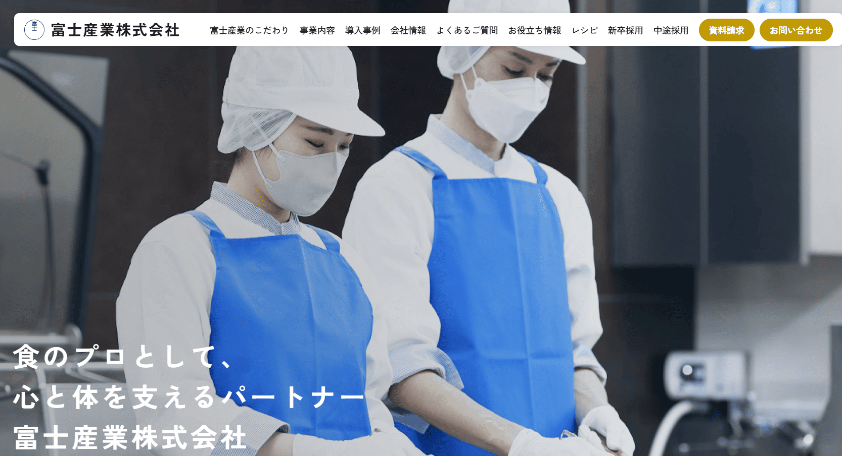 富士産業株式会社