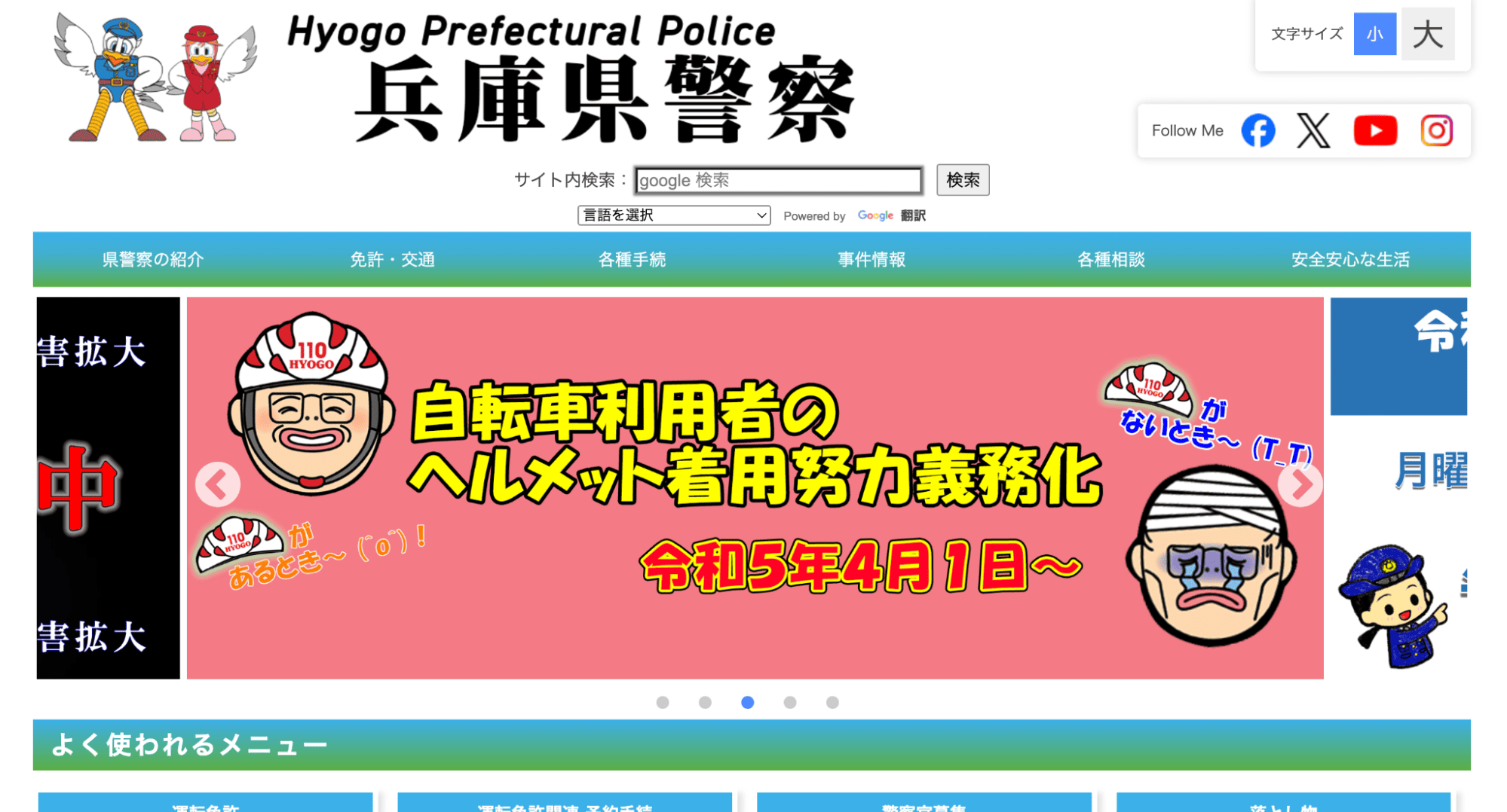 兵庫県警察本部