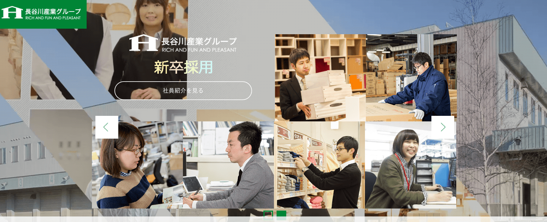 長谷川産業株式会社（長谷川グループ）