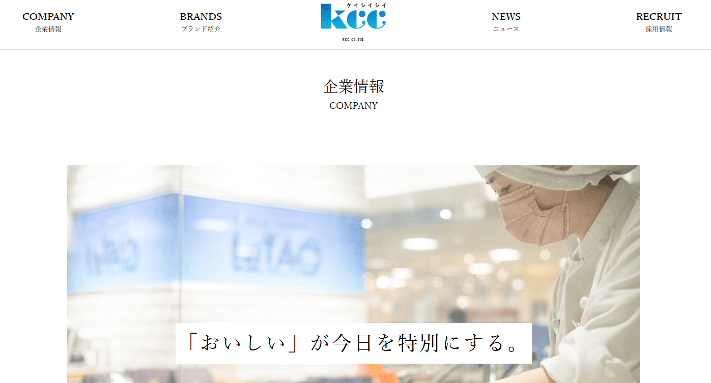 ケイシイシイ（ルタオ）