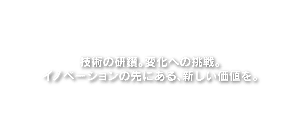 システムサポート 