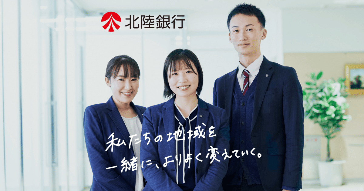 北陸銀行