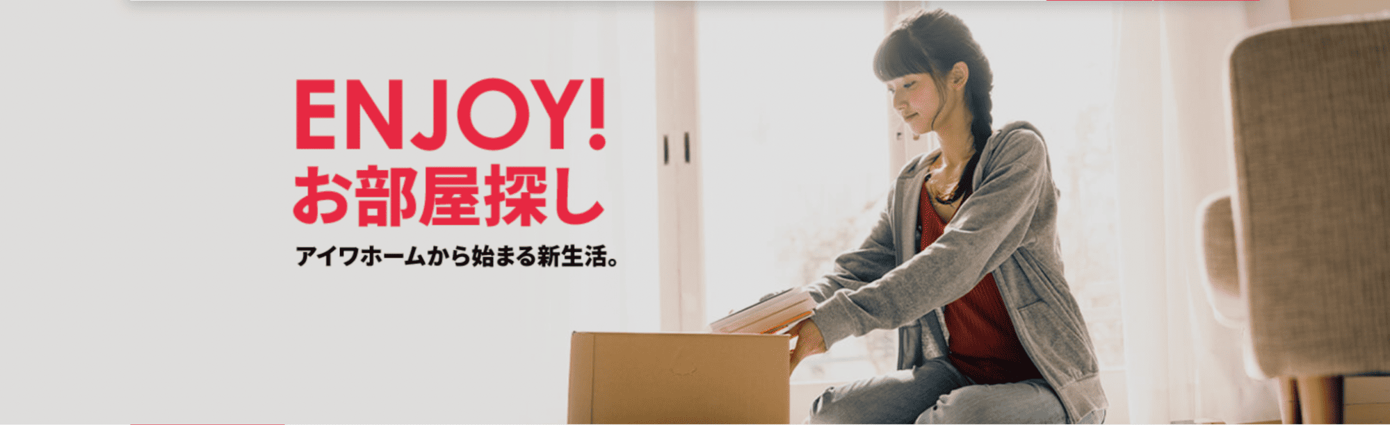 株式会社アイワホーム