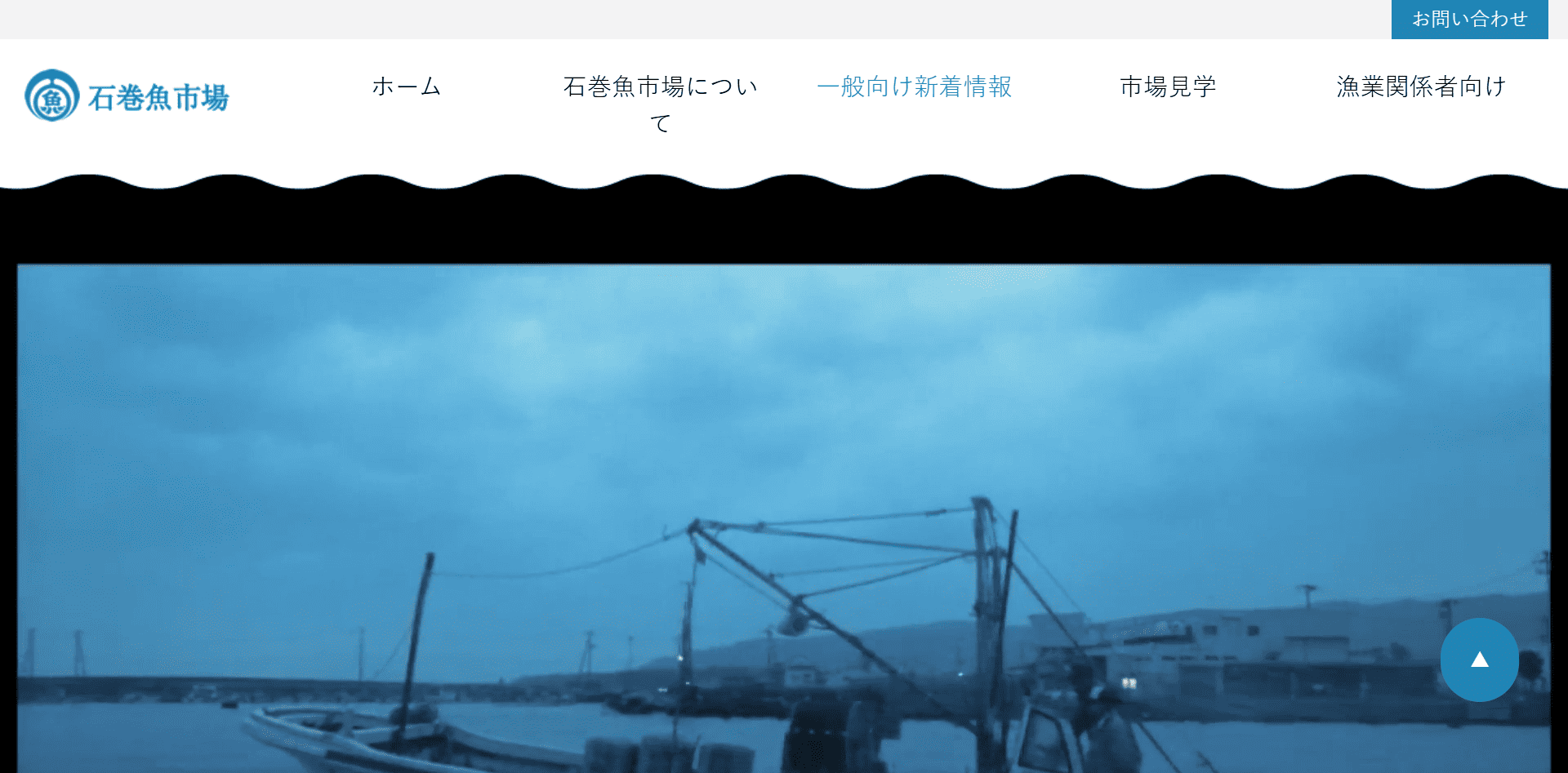 石巻魚市場株式会社