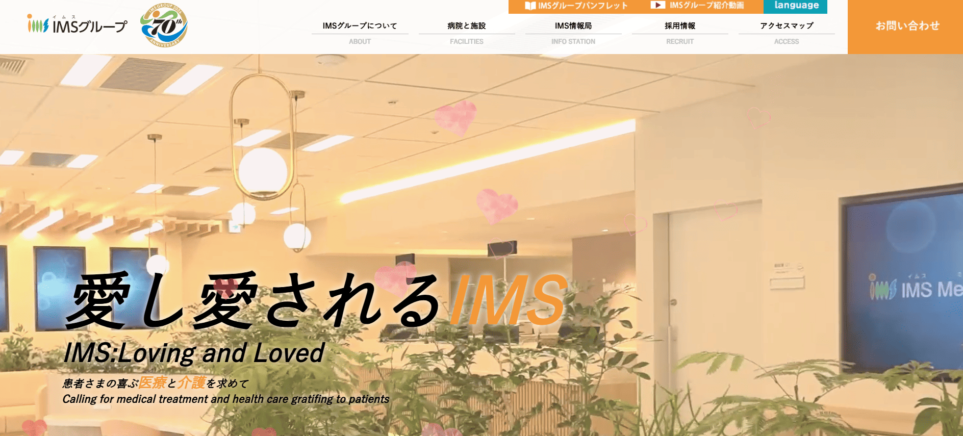 IMSグループ