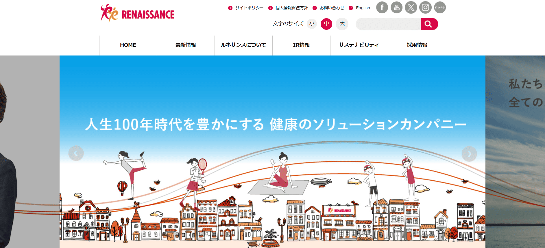 ルネサンス